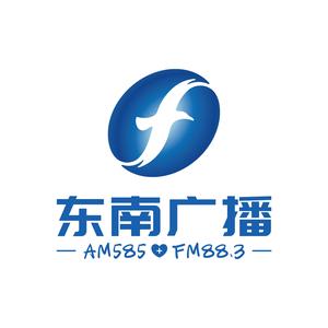 AM585东南广播头像