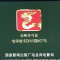 新华娱影视界头像