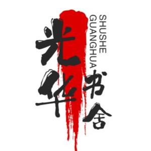 光华书舍头像