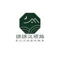 绵绵汉硕路头像