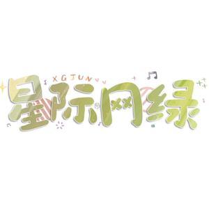 夏天头像