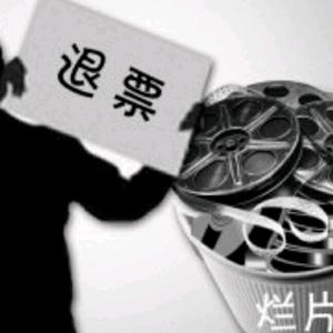 烂片之王zrt头像