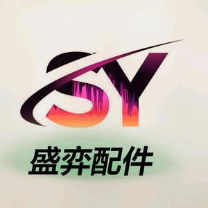 梁山盛弈挂车配件头像