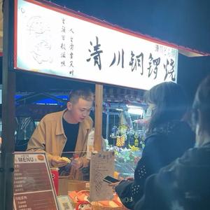 李川的珠宝店（业与运）头像