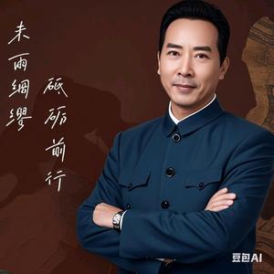董永会长头像