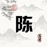 青松霍普602头像