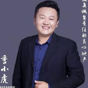 小虎说房头像