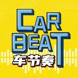 CarBeat车节奏头像