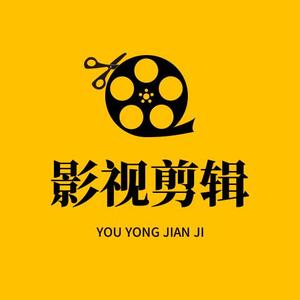 ^Ｏ^大卫影视剪辑头像