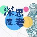 我的思考分享头像