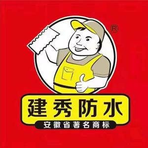 建秀建材头像