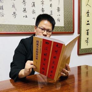 赵万冬书法头像