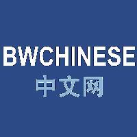 BWC中文网头像