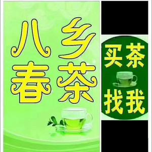 茶叶农业头像