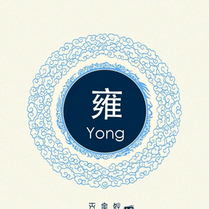 我的家乡我的梦头像