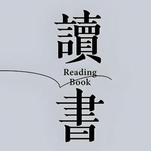 读书点亮生活头像