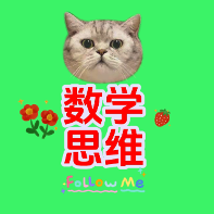 数学思维头像