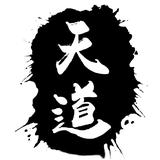 道亦有道PP头像