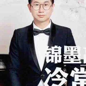 锦墨高侃头像