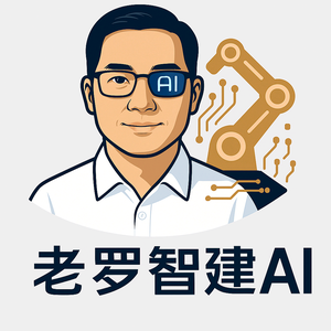老罗说钢构头像