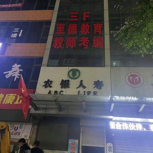 玩王者的脏老师头像