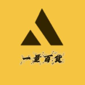一量优品百货头像