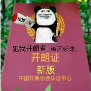 开朗的网友战神联盟头像