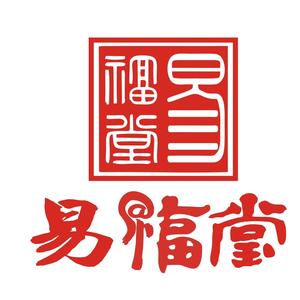 易福堂头像