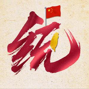人生长恨水长东头像