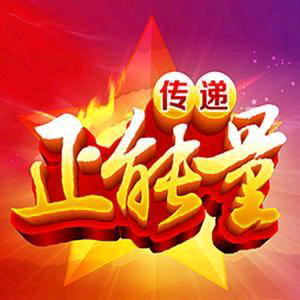 传递正能量头像