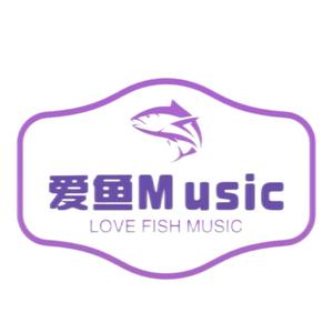 爱鱼Music头像