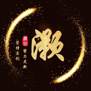 灏哥影视头像