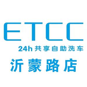 ETCC24h自助洗车沂蒙路店头像