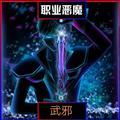 三千界晴雨头像