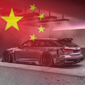 RS6丶GTR灬反营销号头像