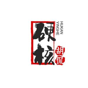 硬核胡侃KING头像