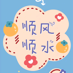 溪溪妈咪头像