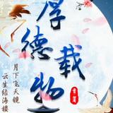 大通化东哥a头像