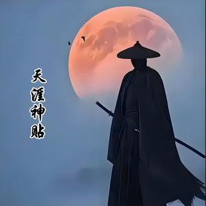 天涯神贴头像
