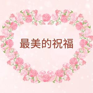 轻轻听头像