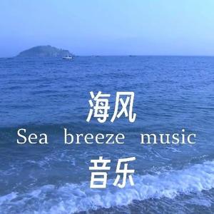海风音乐Music头像