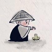 常思己过莫论人非13头像