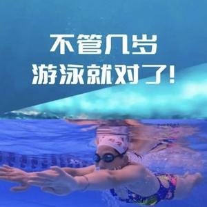 鹤壁飞鱼游泳教练头像