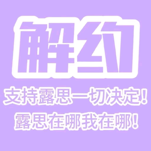 玖熙头像