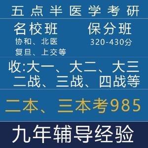 五点半医学考研方老师头像