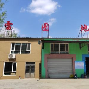 地坪工程总包头像