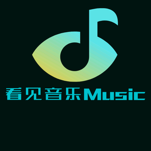 看见音乐Music头像