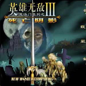 老三耍游戏头像