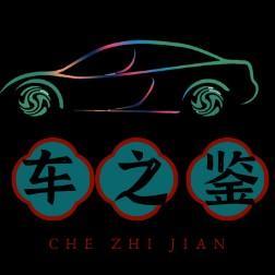 车之鉴gg头像