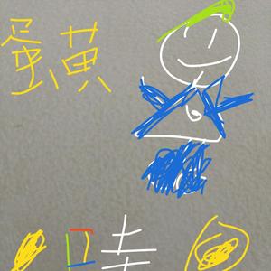 迷你世界蛋黄吖 头像